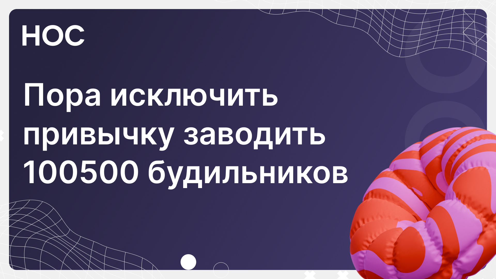 От недосыпа к пересыпу: почему мы никак не можем выспаться, даже если спим всю ночь?
